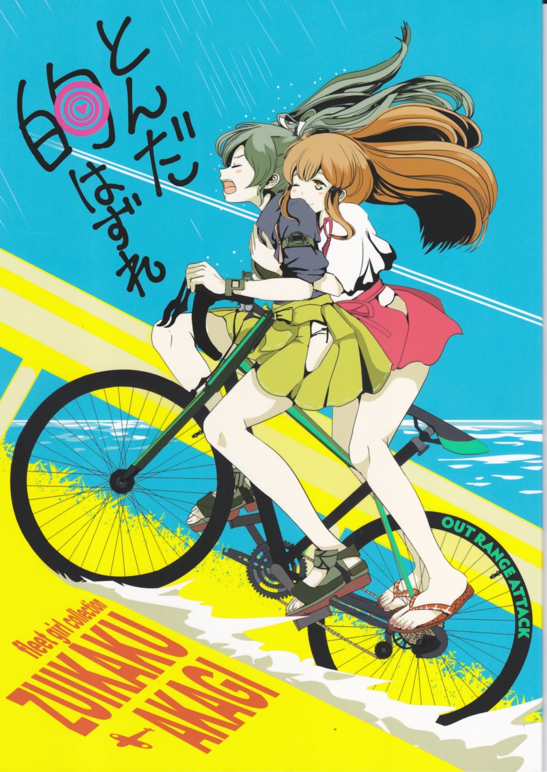 akagi_(kancolle), breast_hold, kantai_collection, pako_(pousse-cafe), yuri, zuikaku_(kancolle)