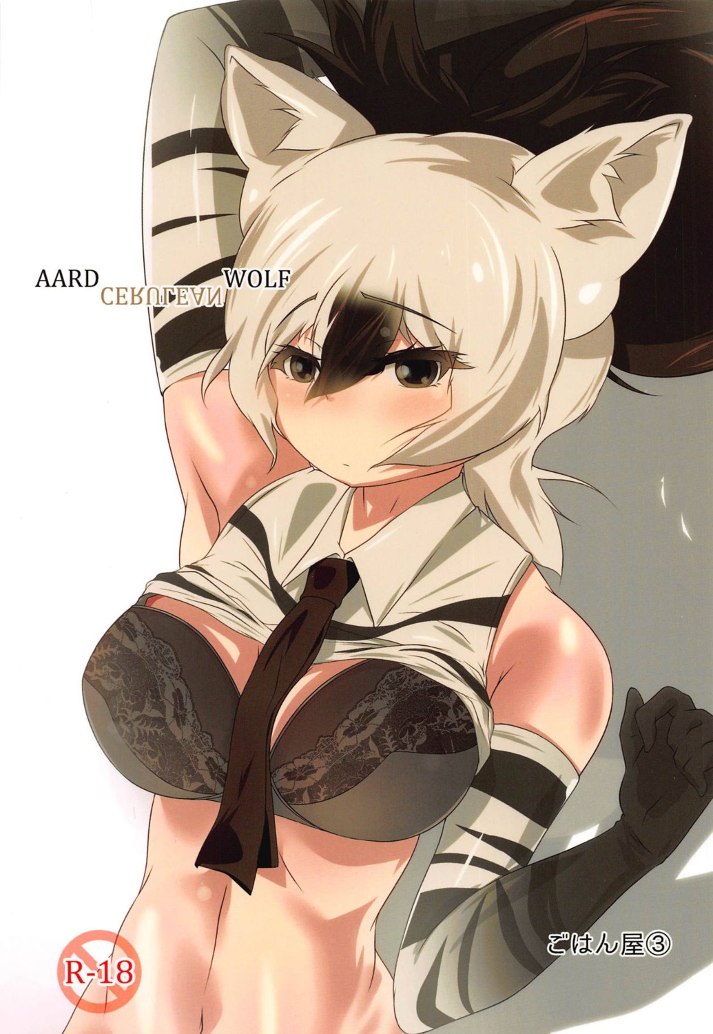 aardwolf, animal_ears, bra, cleavage, hiromaji, kemono_friends, shirt_lift, tail
