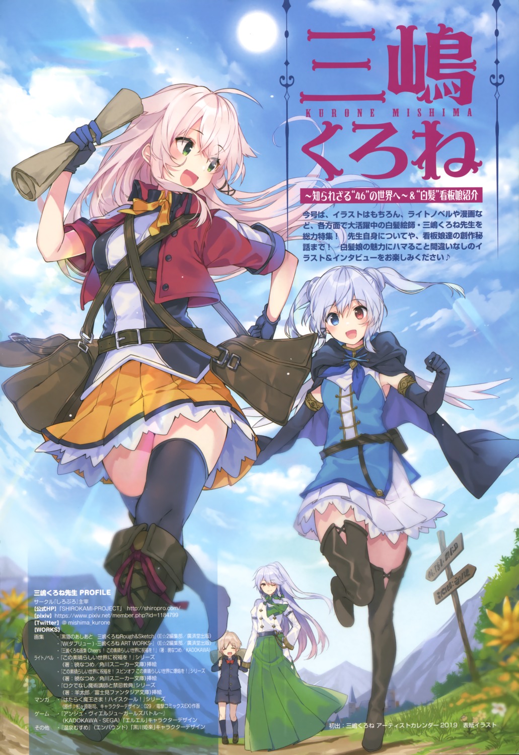 ancerise_sacred, celica_crimson, ciel_sacred, heels, heterochromia, mishima_kurone, thighhighs, tierra_azur