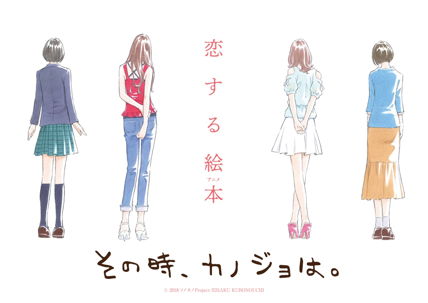 heels, kubonouchi_eisaku, seifuku, sono_toki_kanojo_wa.