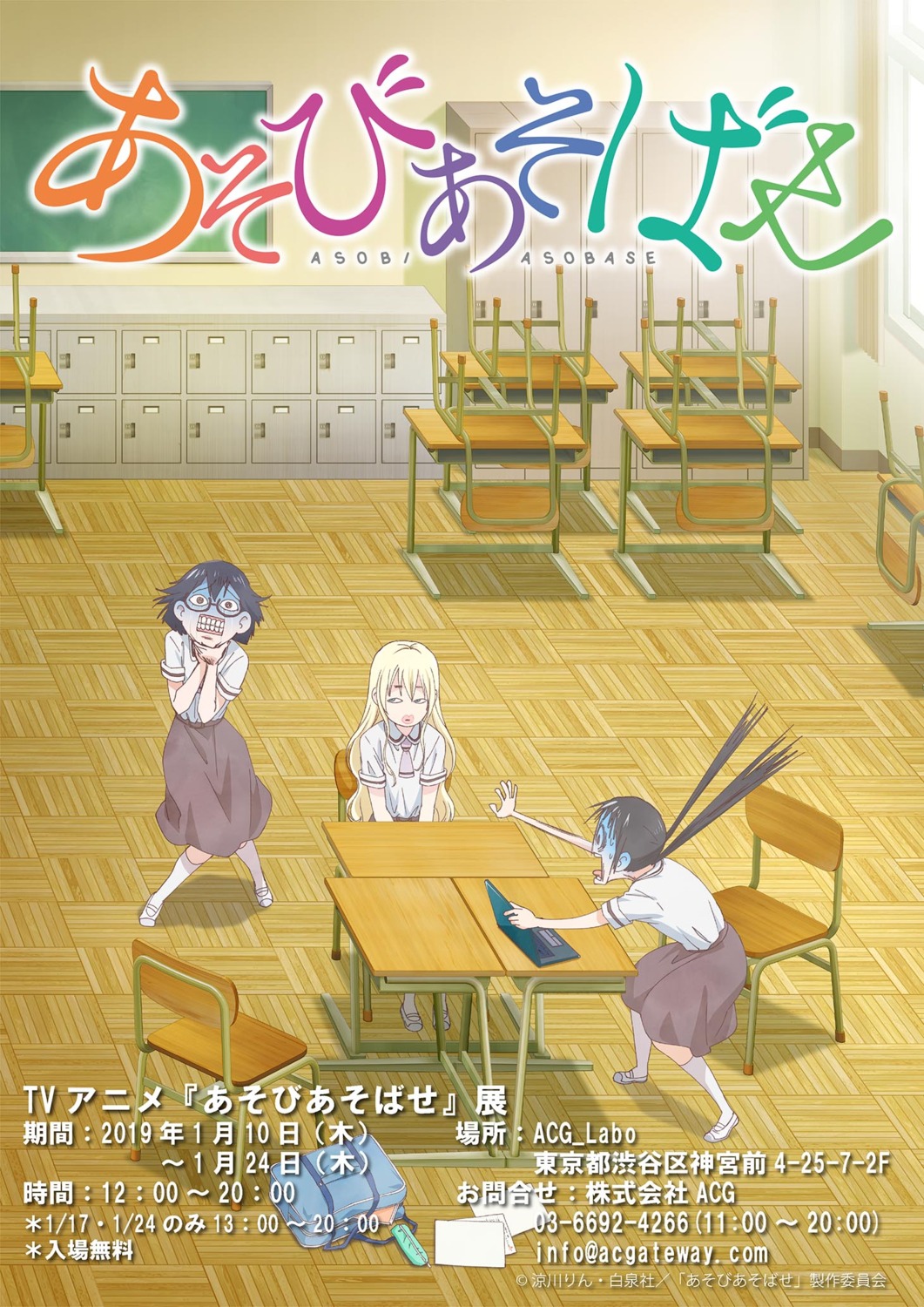 asobi_asobase, honda_hanako, jpeg_artifacts, landscape, megane, nomura_kasumi, olivia_(asobi_asobase), seifuku