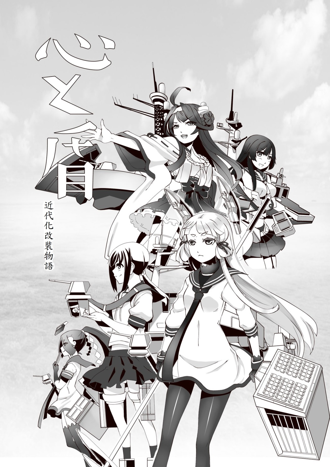 agano_(kancolle), fubuki_(kancolle), hatsuharu_(kancolle), hie_himiko, kantai_collection, kongou_(kancolle), monochrome, murakumo_(kancolle)