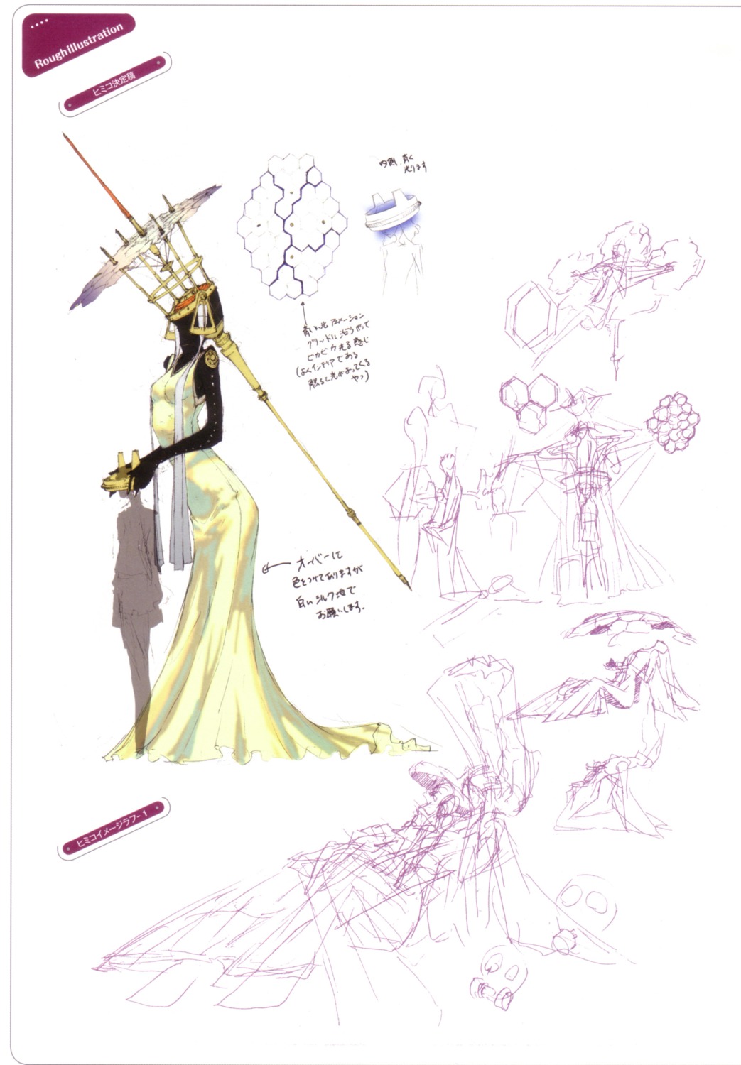 dress, himiko_(persona_4), megaten, persona, persona_4, sketch, soejima_shigenori