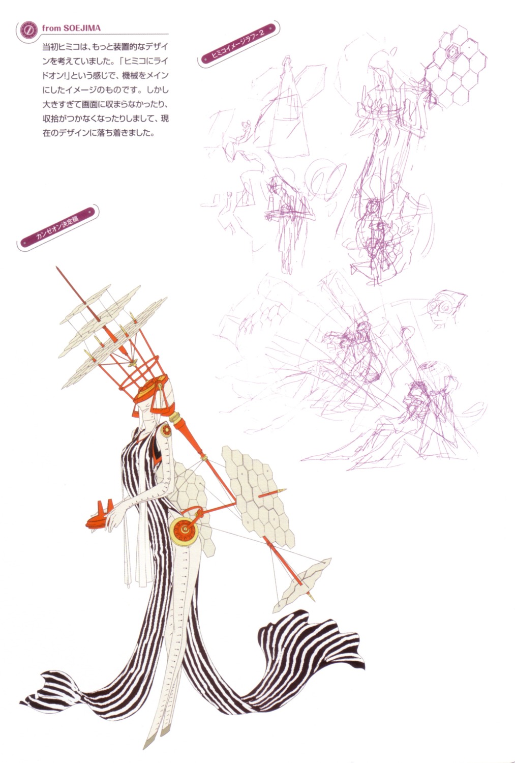 dress, kanzeon_(persona_4), megaten, persona, persona_4, sketch, soejima_shigenori