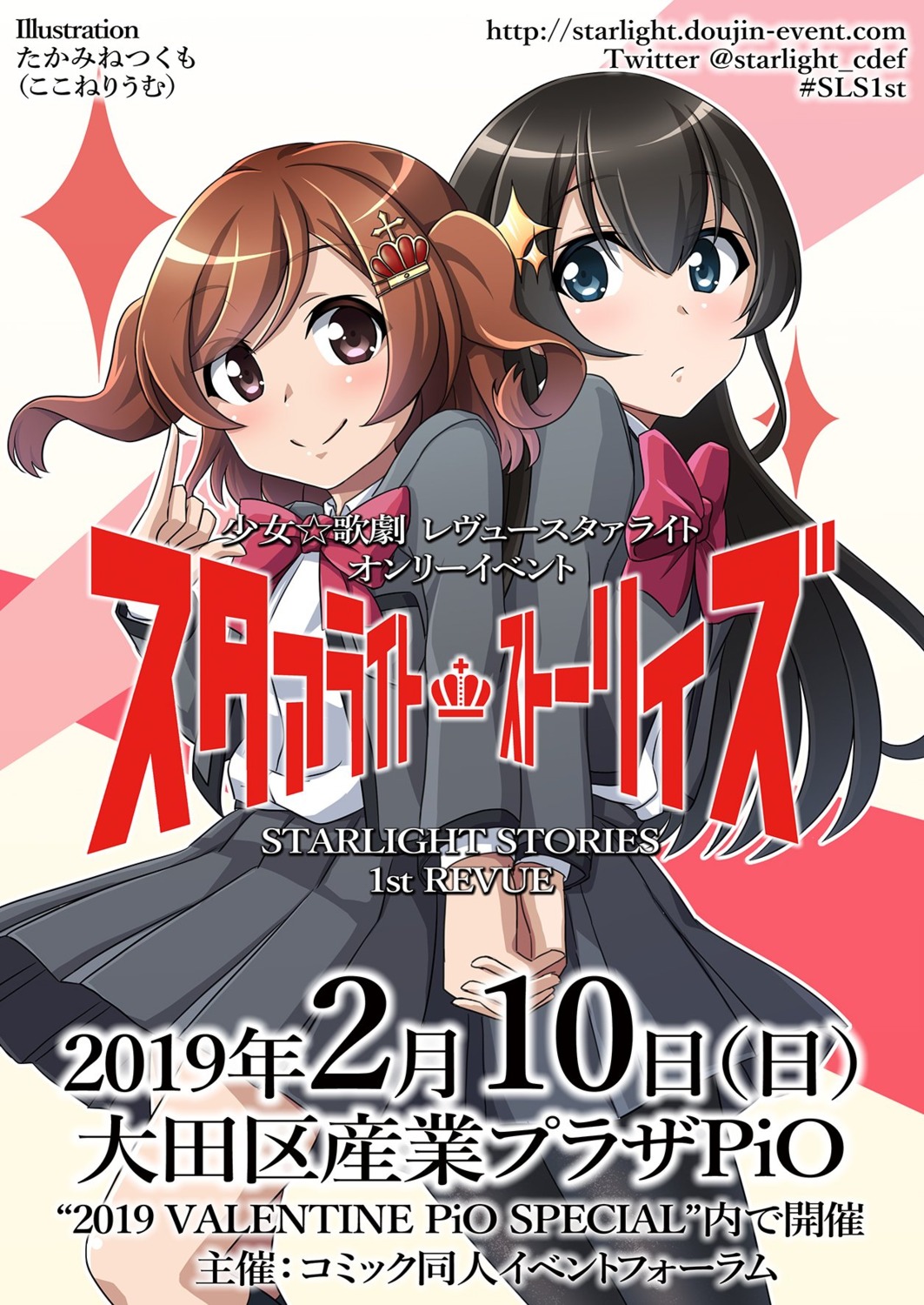 aijou_karen, kagura_hikari, pantyhose, seifuku, shoujo_kageki_revue_starlight, skirt_lift, takamine_tsukumo, yuri