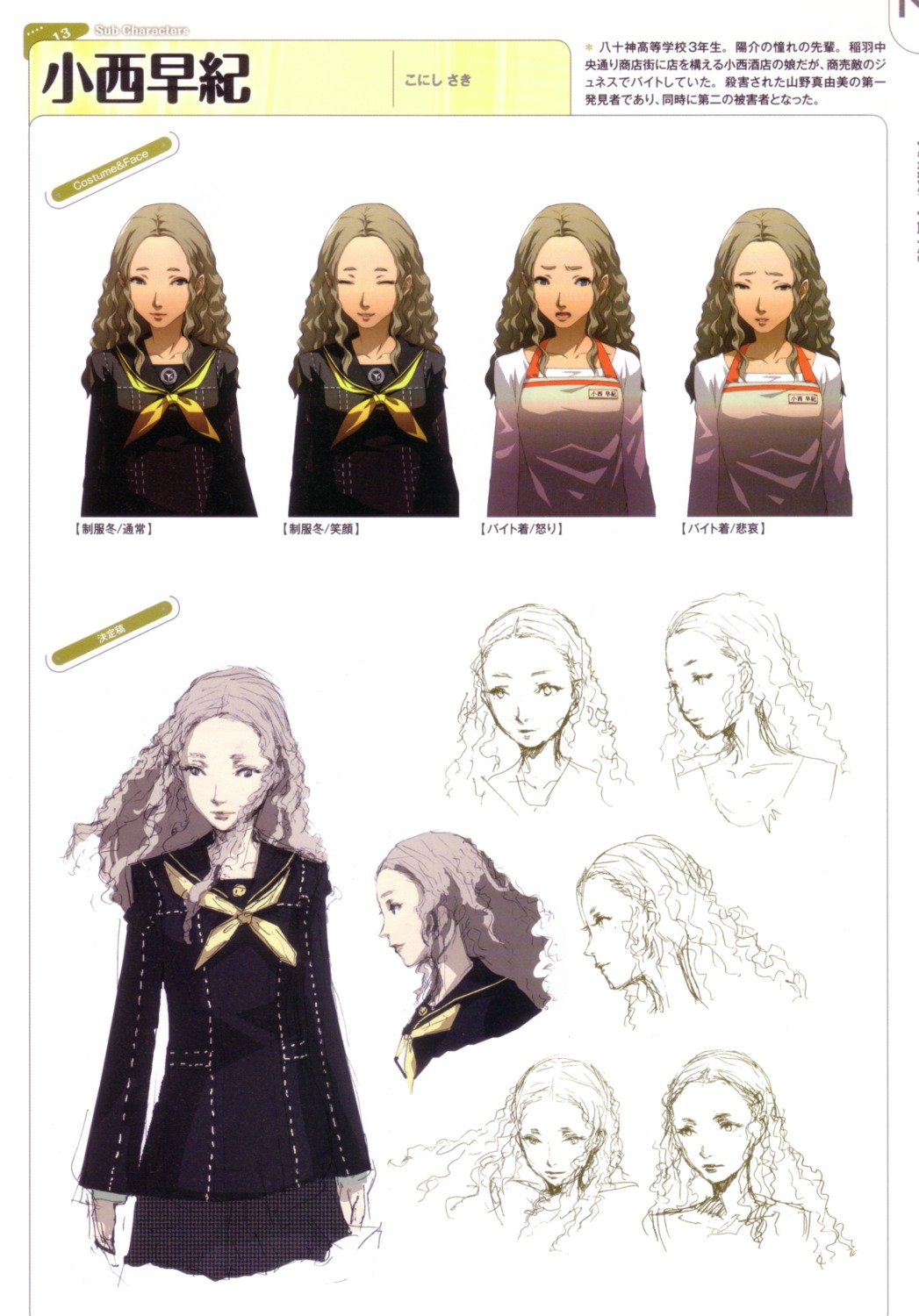 konishi_saki, megaten, persona, persona_4, seifuku, sketch, soejima_shigenori