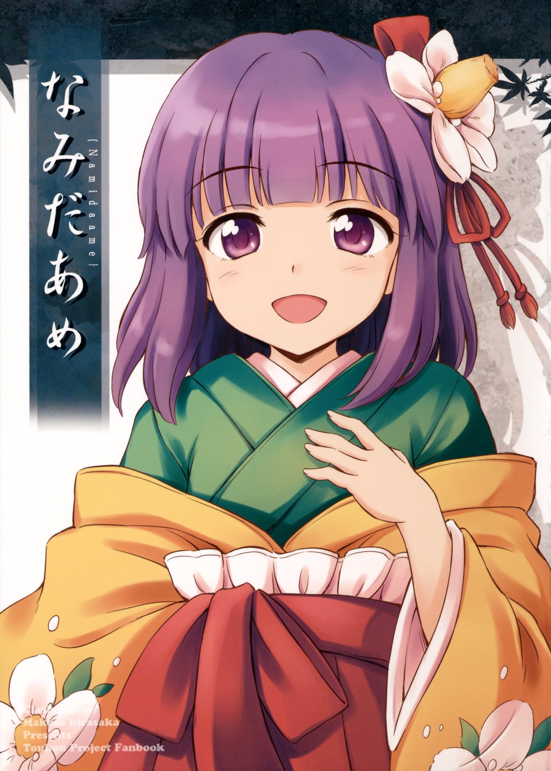 clash_house, hieda_no_akyuu, hirasaka_makoto, japanese_clothes, touhou