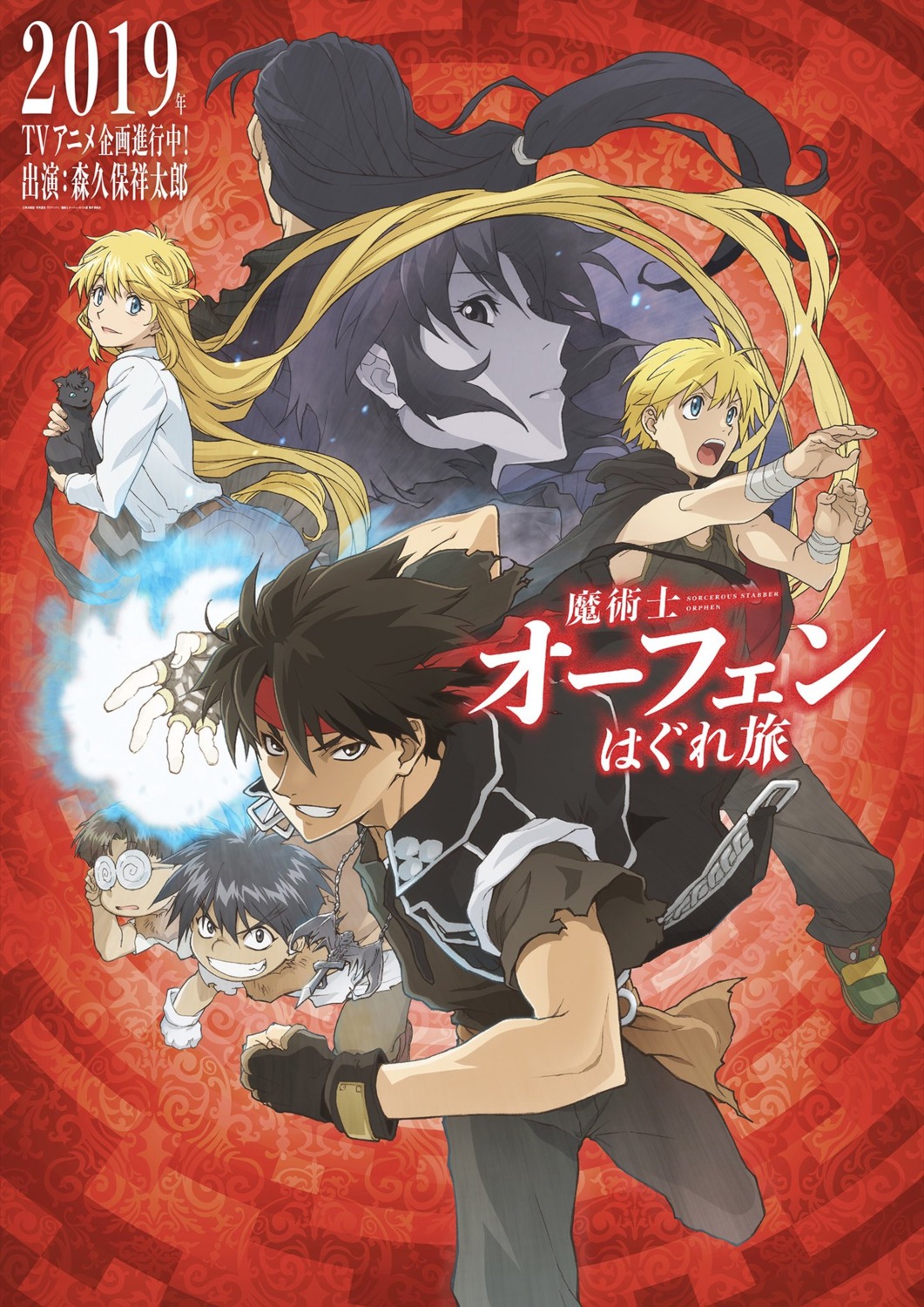 cleao_everlasting, dortin, majic_lin, majutsushi_orphen, megane, neko, orphen, reki_(majutsushi_orphen), tagme, volkan