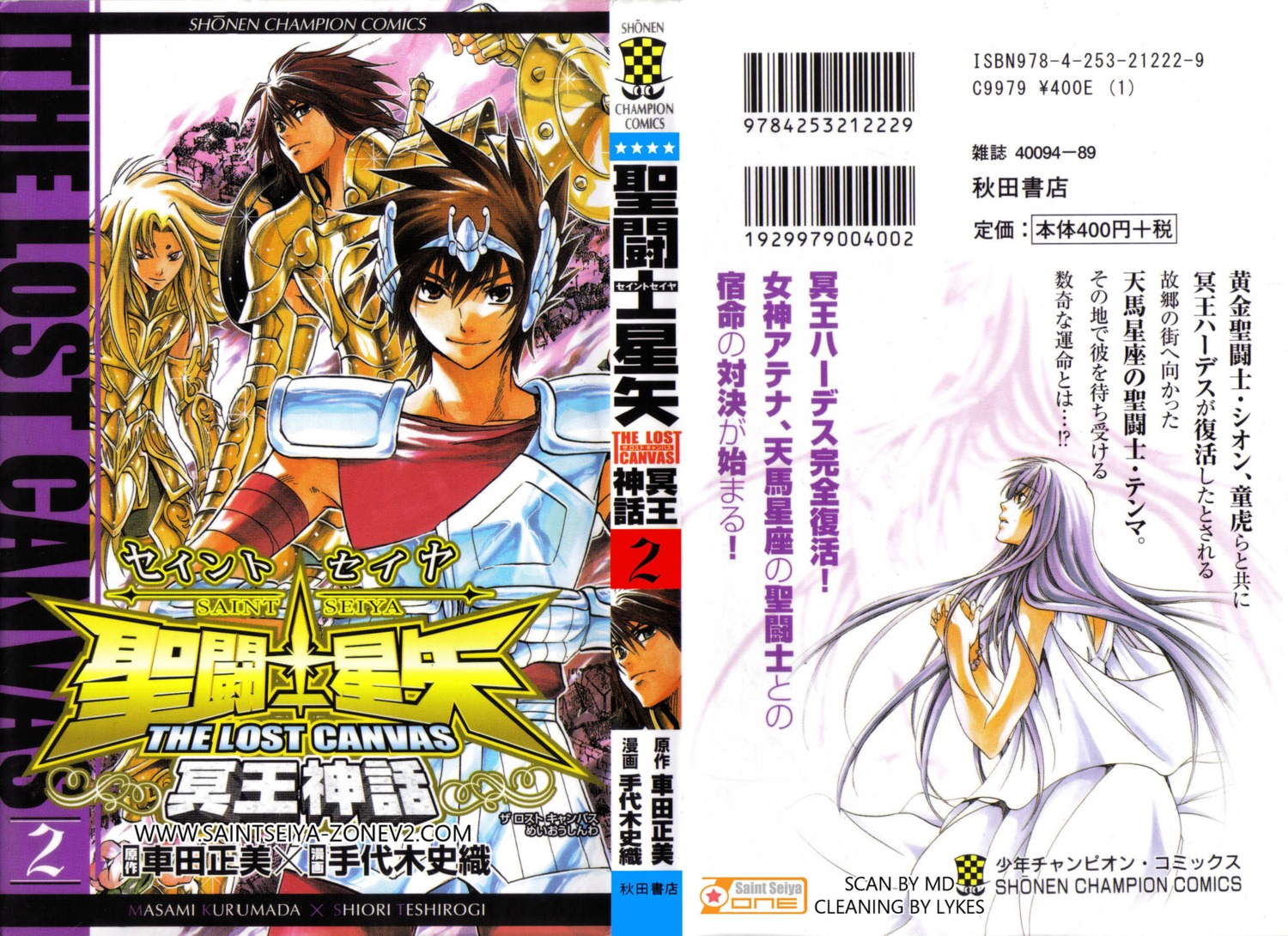 aries_shion, armor, dress, libra_douko, pegasus_tenma, saint_seiya, saint_seiya:_the_lost_canvas, sasha_(saint_seiya)