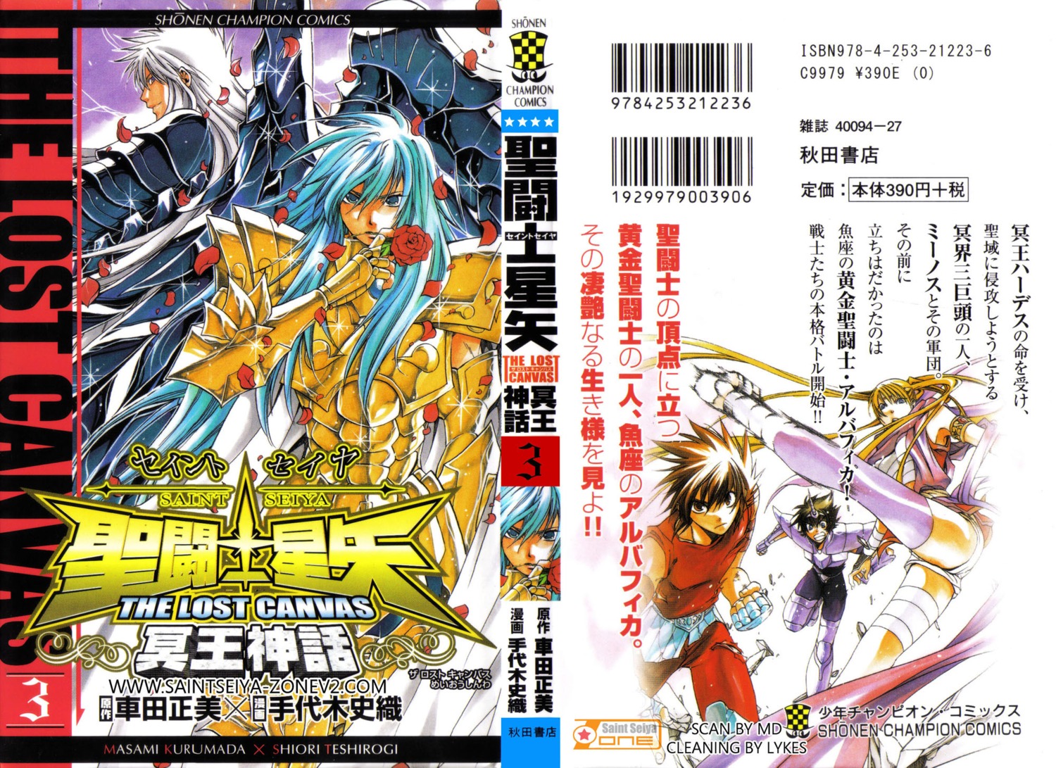 griffon_minos, grus_yuzuriha, pegasus_tenma, pisces_albafica, saint_seiya, saint_seiya:_the_lost_canvas, teshirogi_shiori, unicorn_yato
