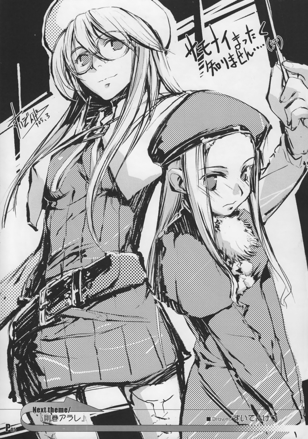 aty, belfraw, dress, megane, monochrome, sketch, suiden_getsu, summon_night