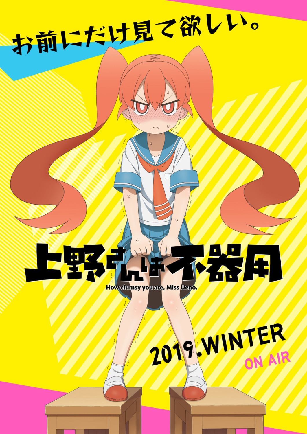 seifuku, skirt_lift, tugeneko, ueno-san_wa_bukiyou, ueno_(ueno-san_wa_bukiyou)