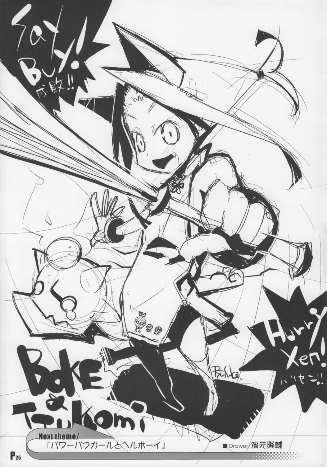 hamamoto_ryuusuke, monochrome