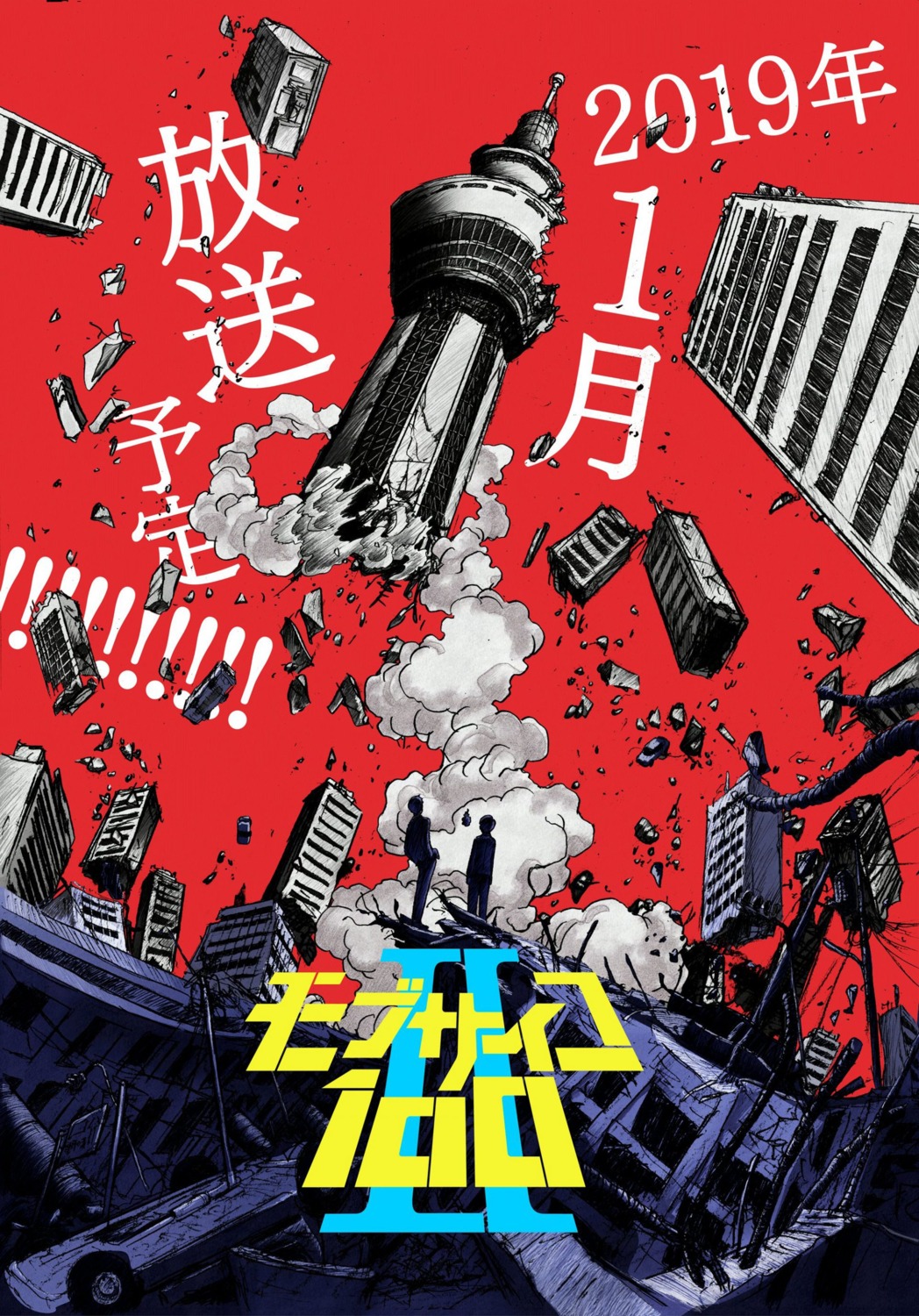 kageyama_shigeo, mob_psycho_100
