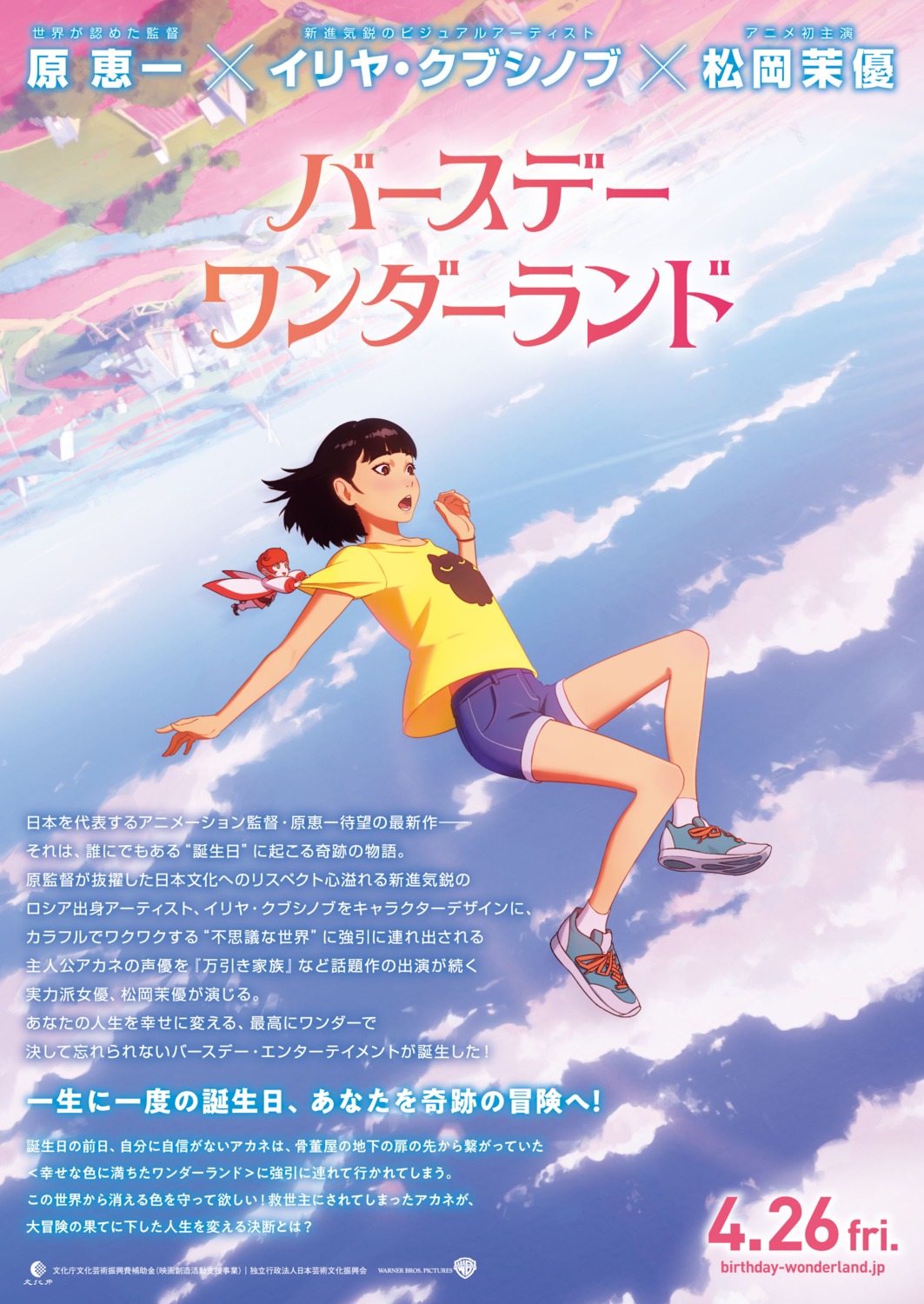 akane_(birthday_wonderland), birthday_wonderland, ilya_kuvshinov