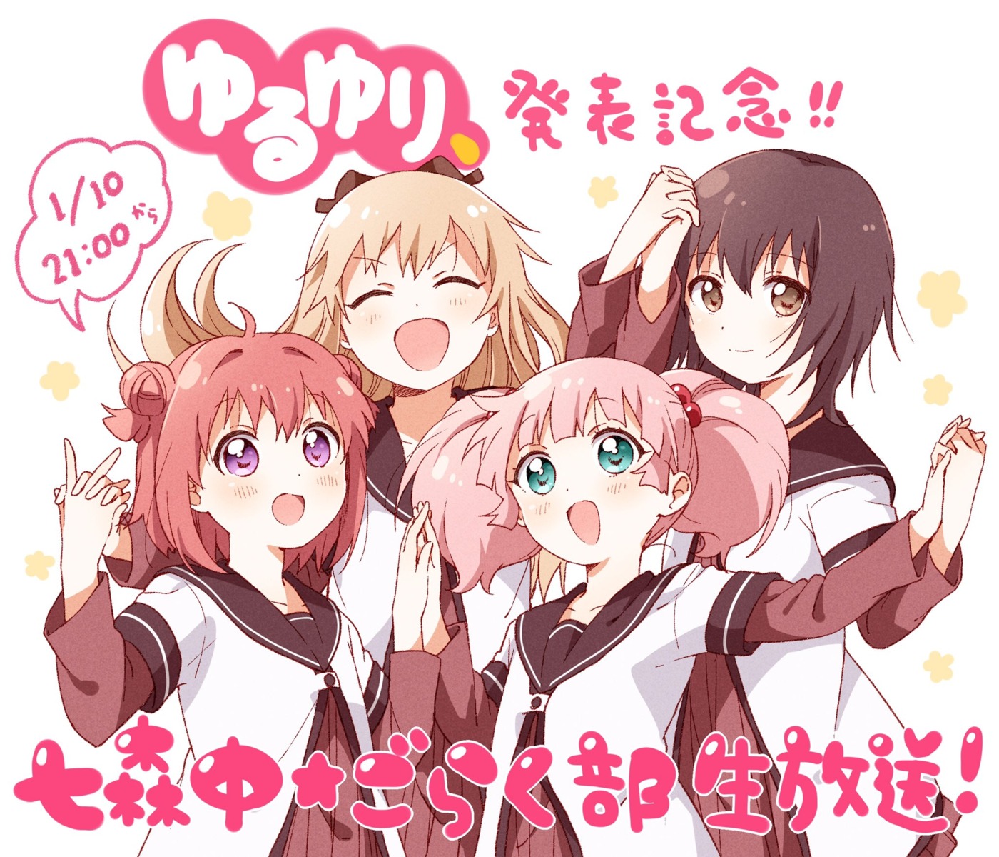 akaza_akari, funami_yui, namori, seifuku, toshinou_kyouko, yoshikawa_chinatsu, yuru_yuri
