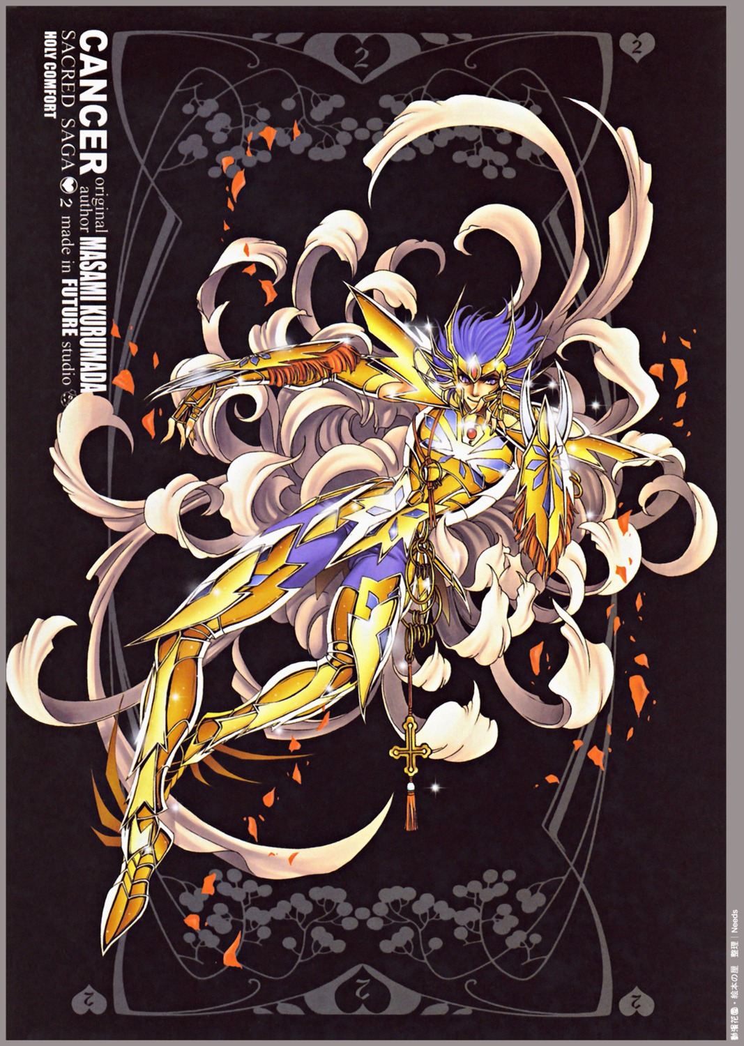 cancer_deathmask, future_studio, male, saint_seiya