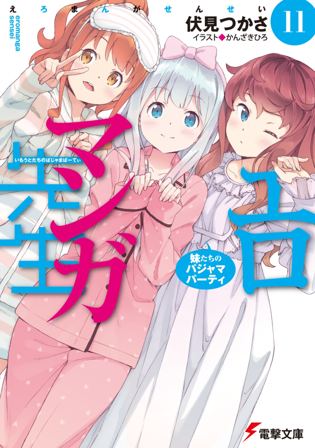 amelia_armeria, dress, eromanga-sensei, izumi_sagiri, jinno_megumi, kanzaki_hiro, pajama