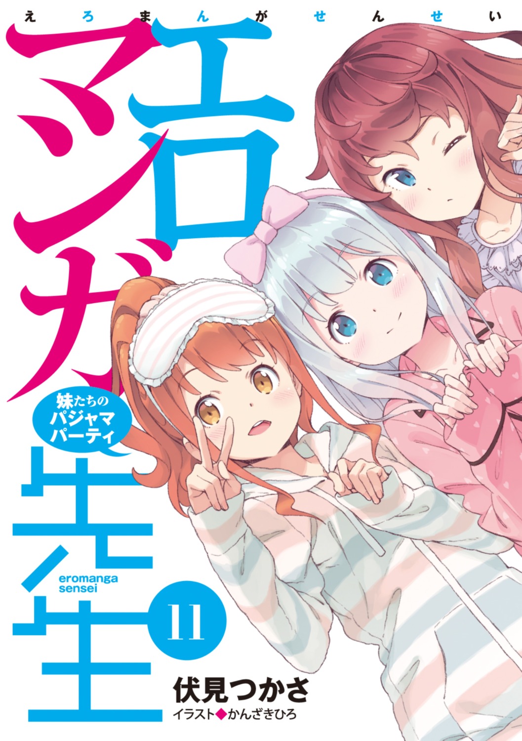 amelia_armeria, dress, eromanga-sensei, izumi_sagiri, jinno_megumi, kanzaki_hiro, pajama