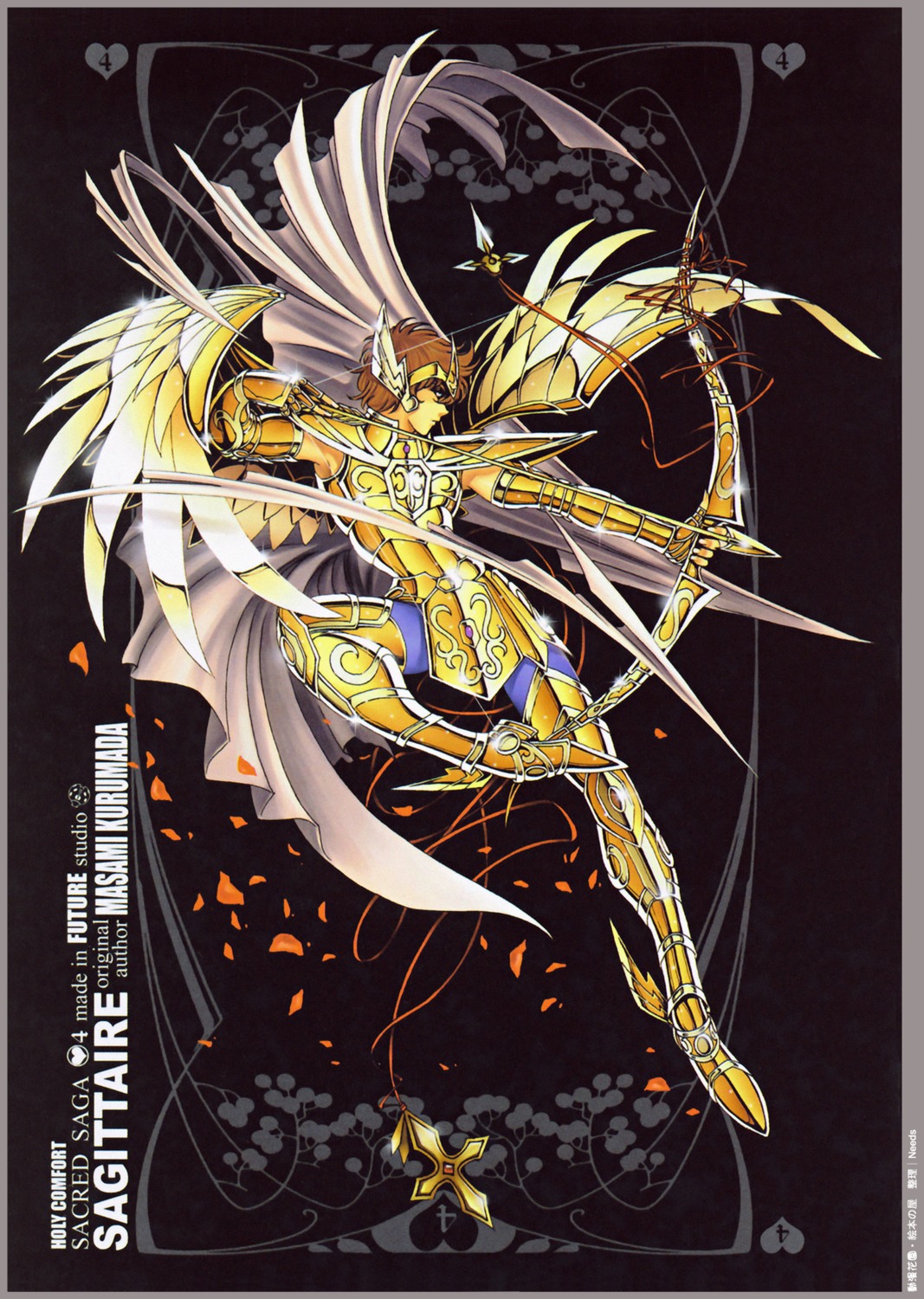 future_studio, male, sagitarius_aioros, saint_seiya