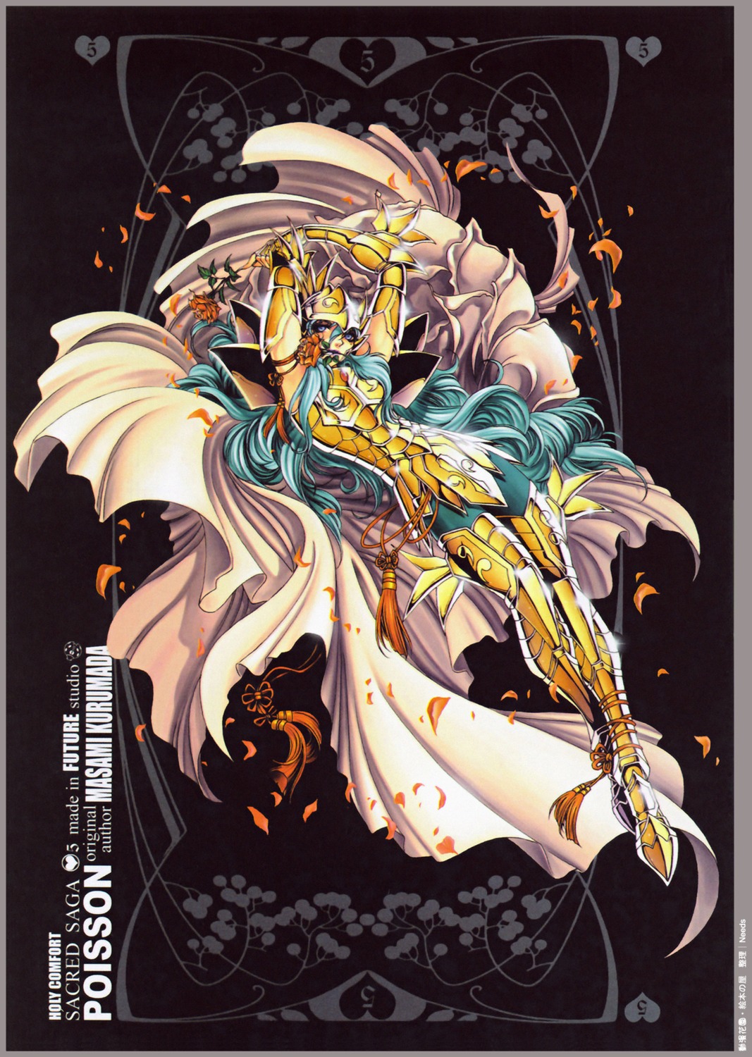 future_studio, male, pisces_aphrodite, saint_seiya