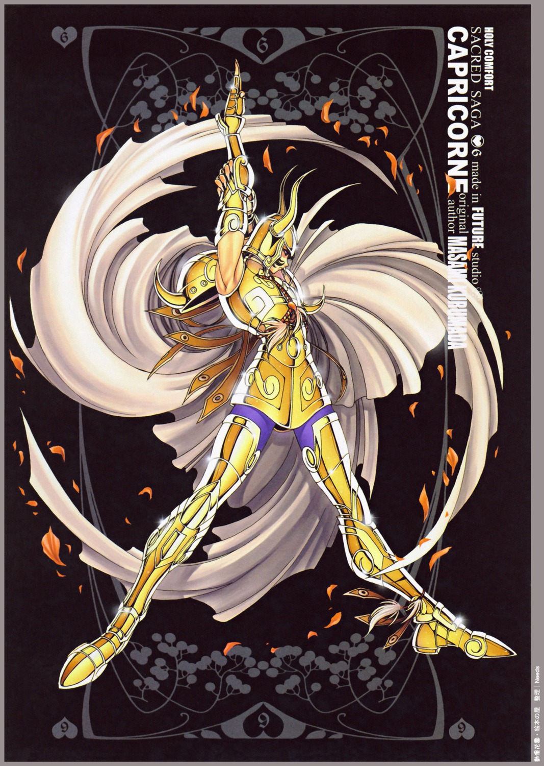 capricorn_shura, future_studio, male, saint_seiya