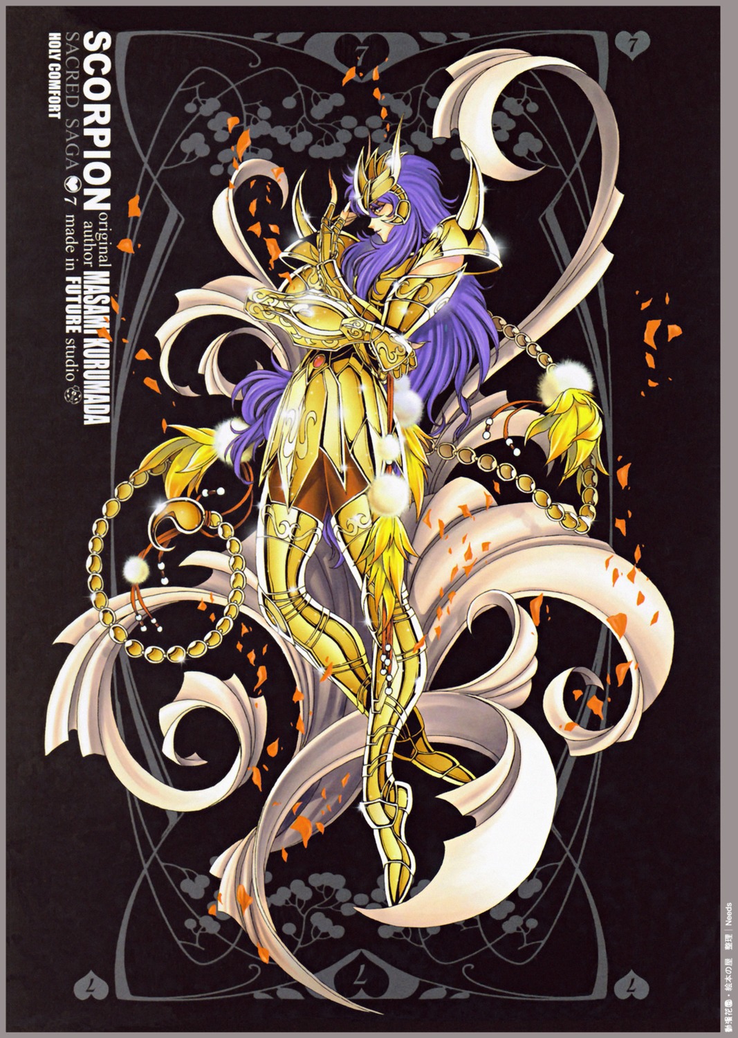 future_studio, male, saint_seiya, scorpio_milo