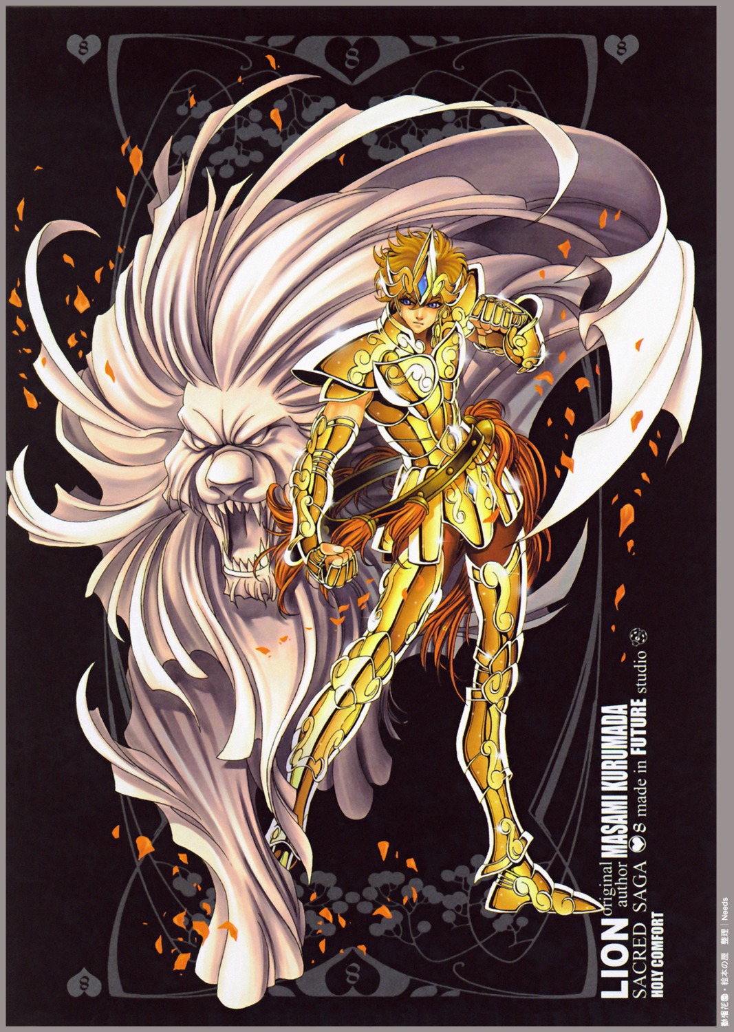 future_studio, leo_aioria, male, saint_seiya