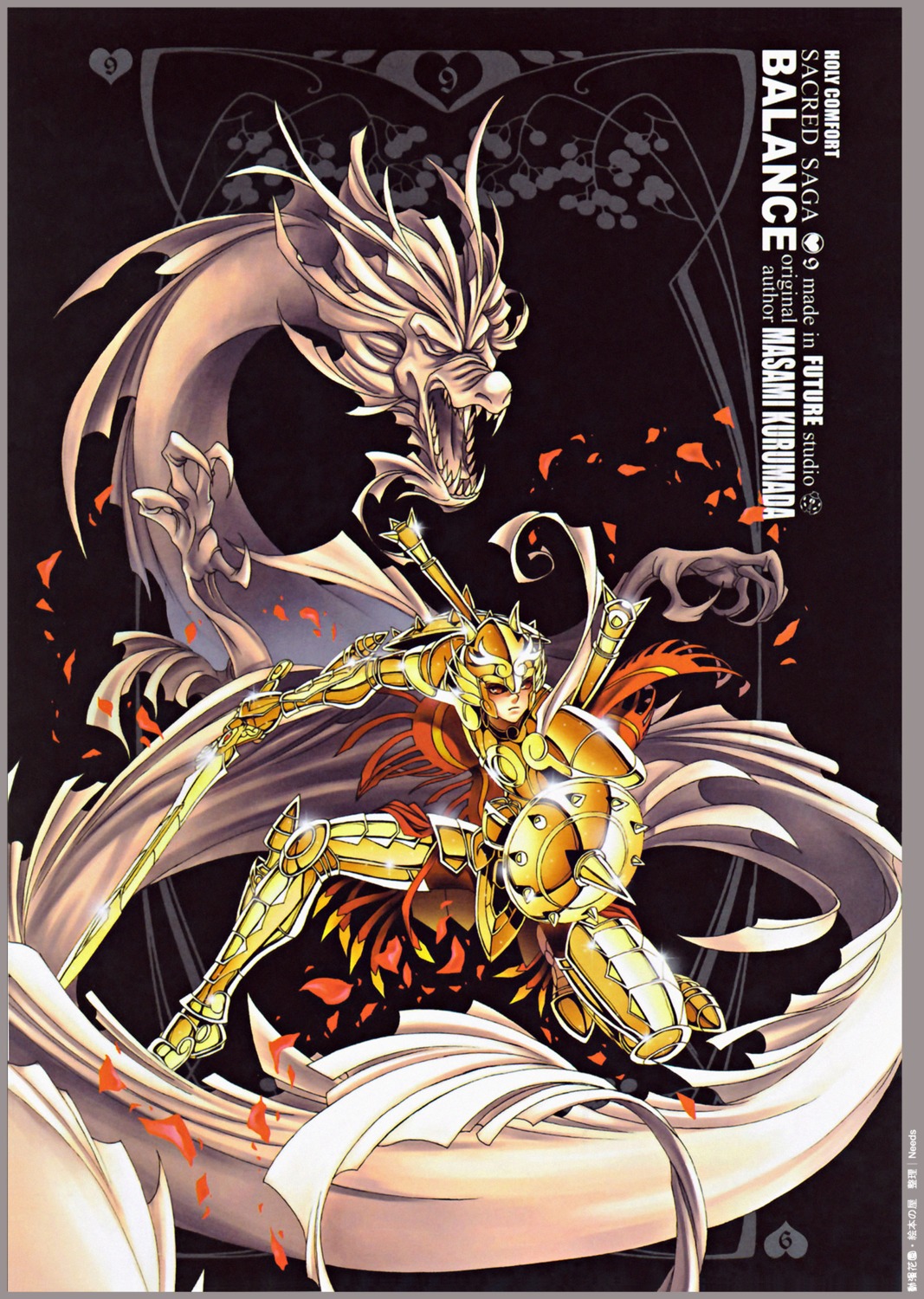 armor, future_studio, libra_douko, male, saint_seiya, sword