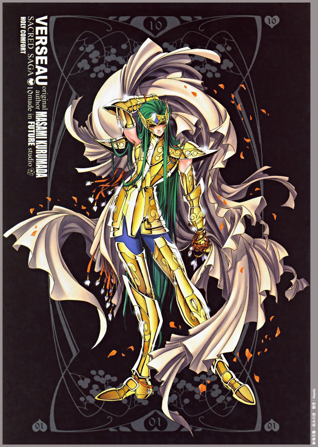 acuarius_camus, future_studio, male, saint_seiya