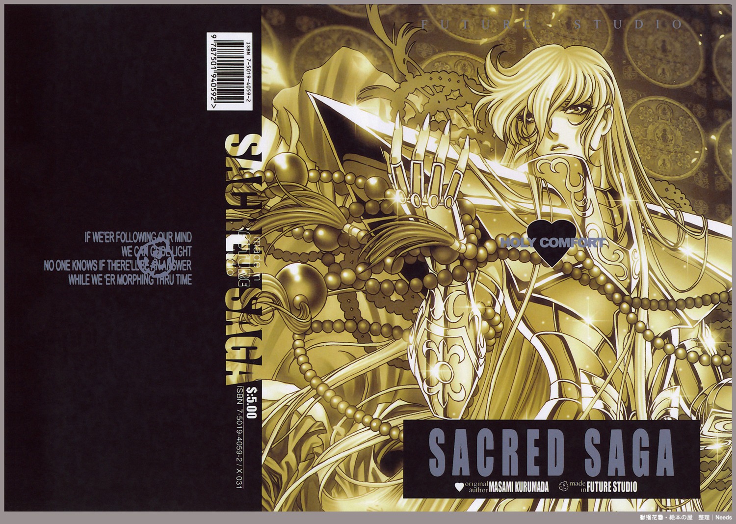 future_studio, saint_seiya, virgo_shaka