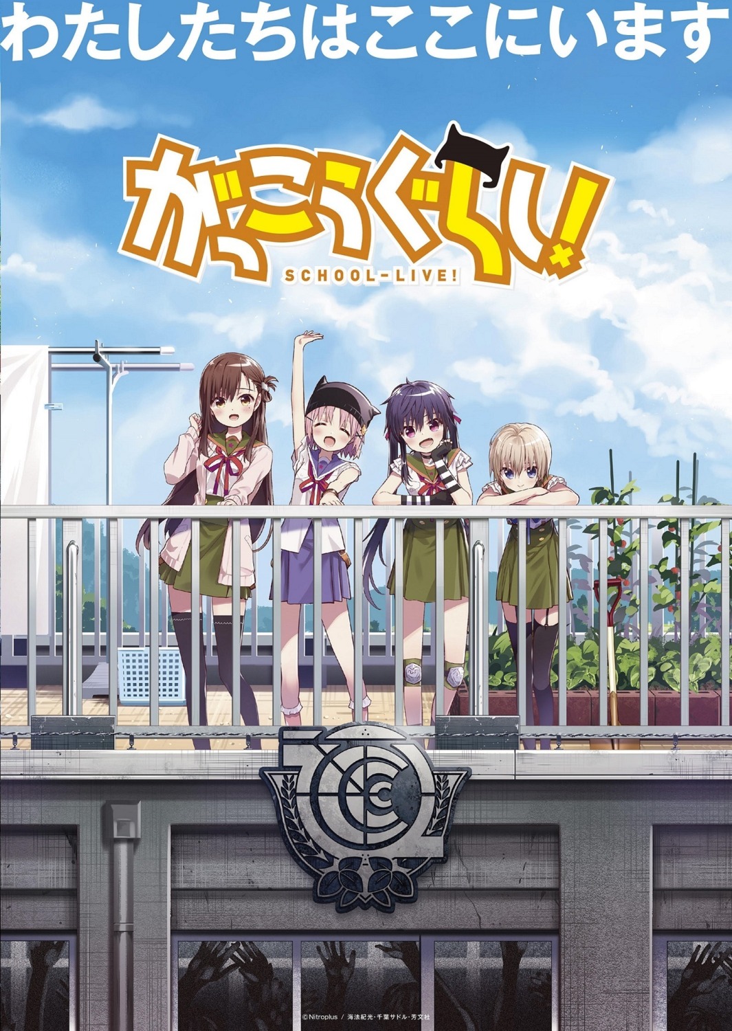 chiba_sadoru, ebisuzawa_kurumi, gakkou_gurashi!, naoki_miki, seifuku, stockings, sweater, takeya_yuki