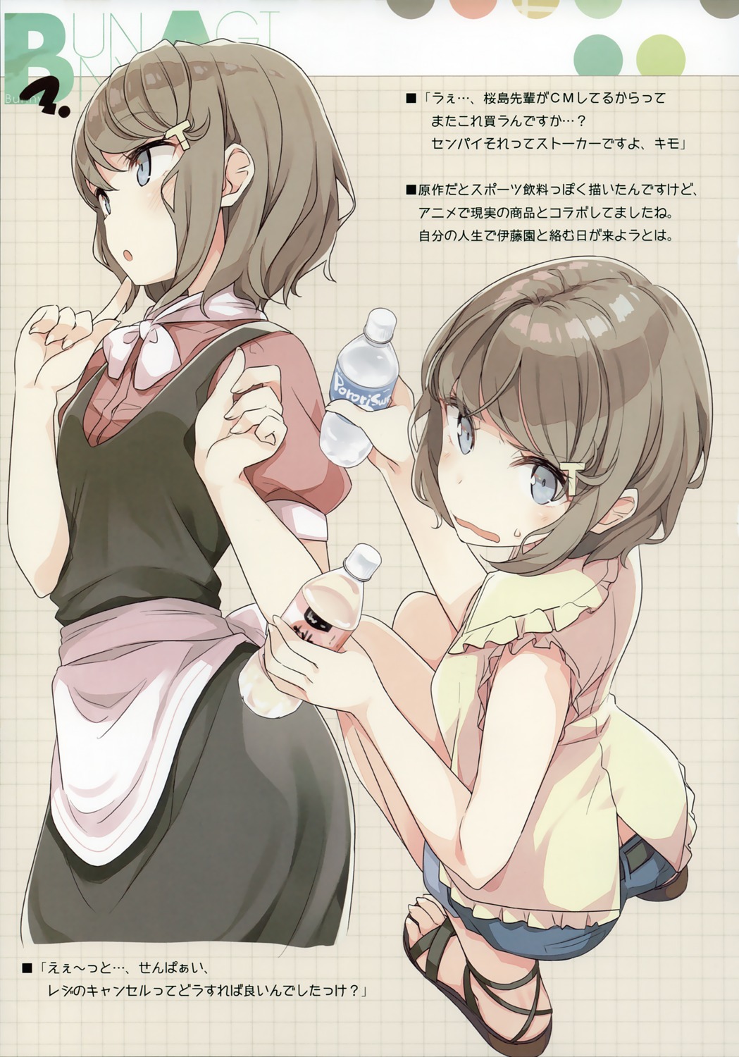 ass, koga_tomoe, mizoguchi_keiji, ntype, seishun_buta_yarou
