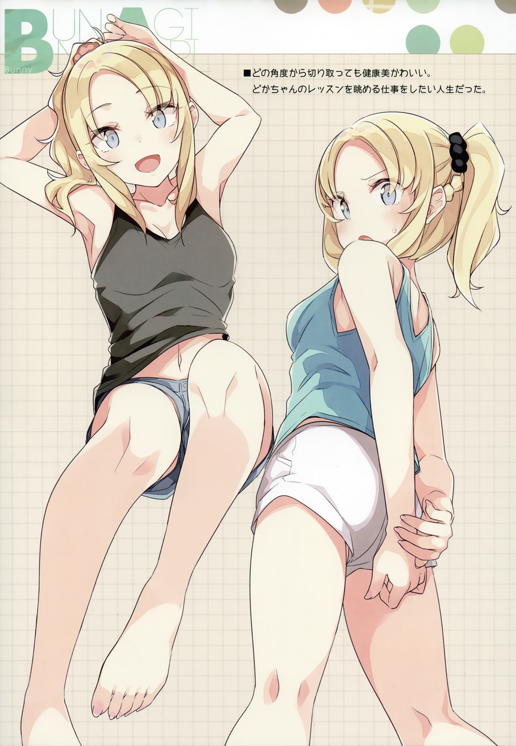 ass, mizoguchi_keiji, ntype, seishun_buta_yarou, toyohama_nodoka