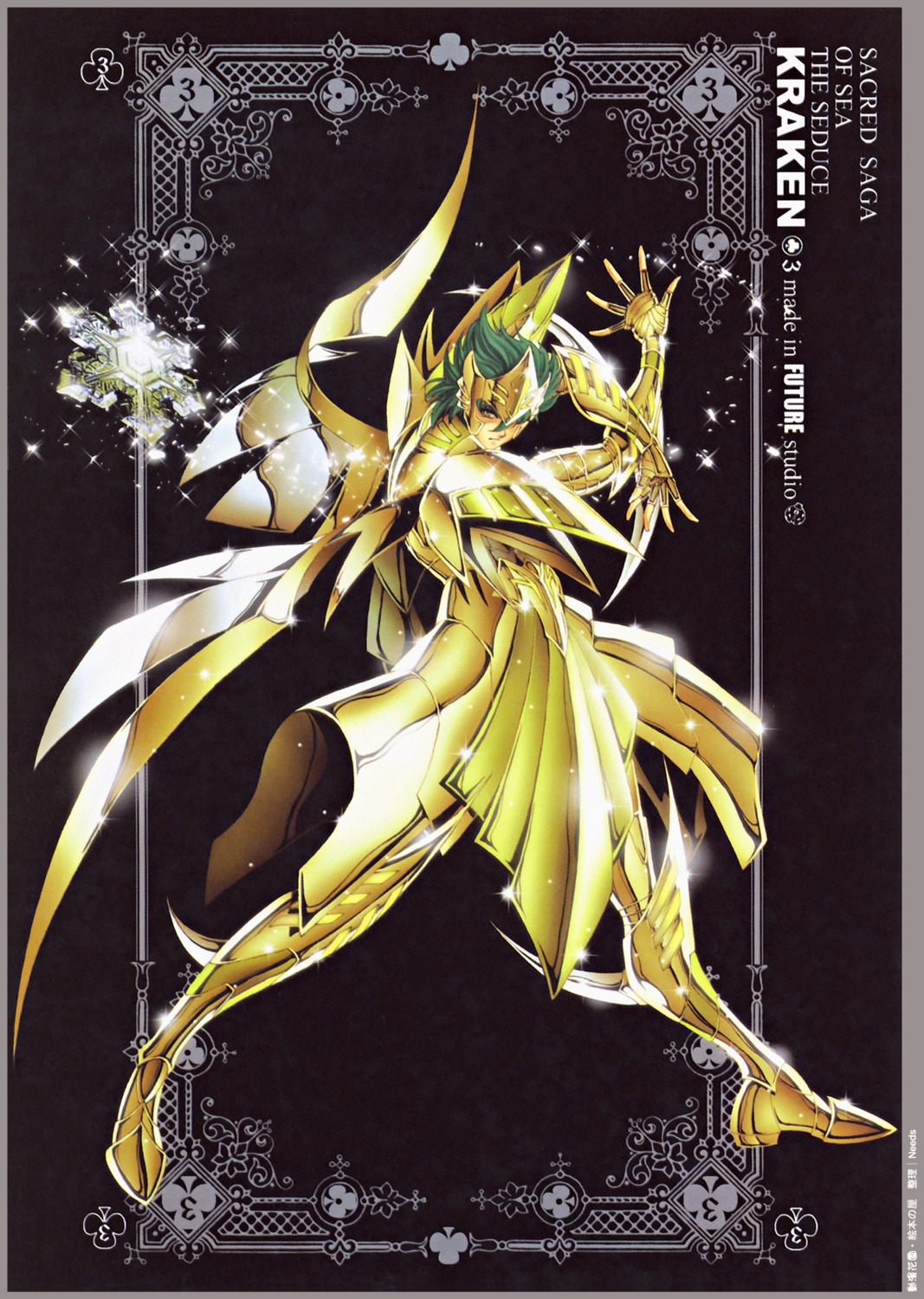future_studio, kraken_isaac, male, saint_seiya