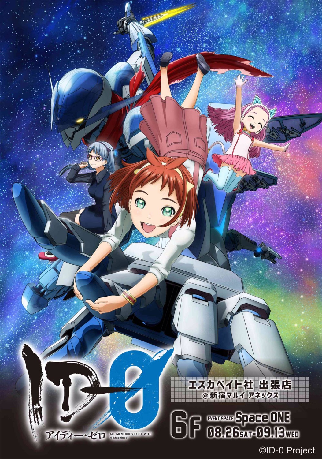 clair_houjou, id-0, jpeg_artifacts, mecha, megane, mikuri_maya, nazo_no_shoujo_(id-0), tagme, thighhighs