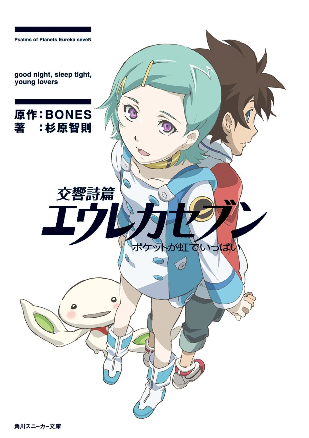 eureka, eureka_seven, renton_thurston, tagme