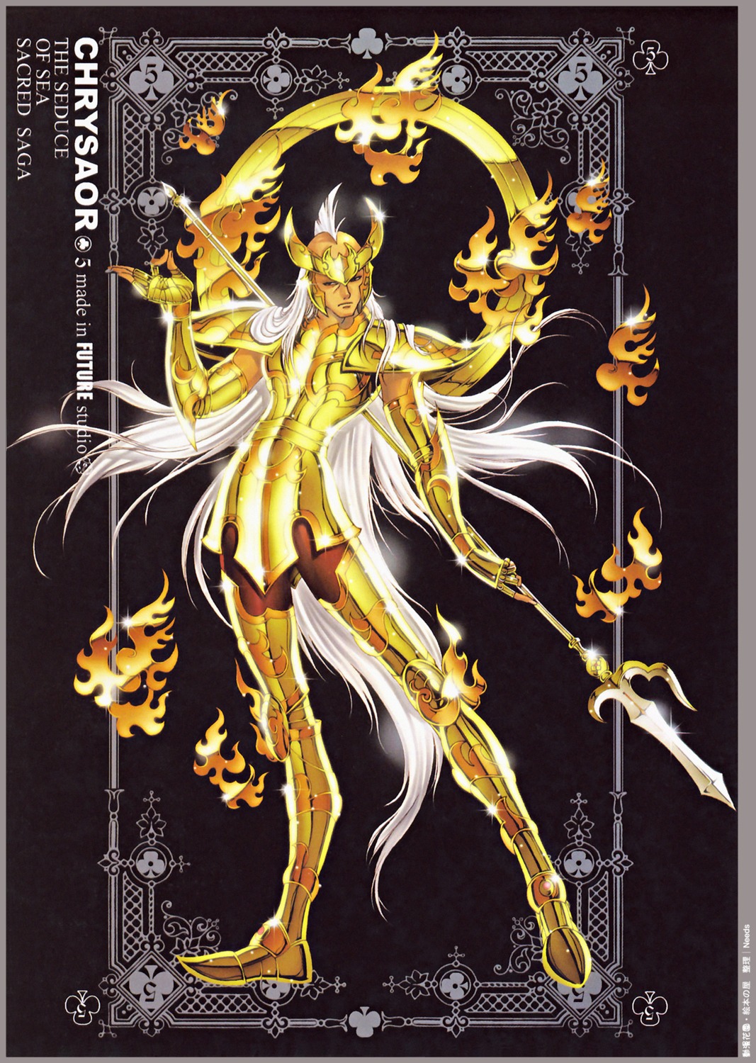 chrysaor_krishna, future_studio, male, saint_seiya