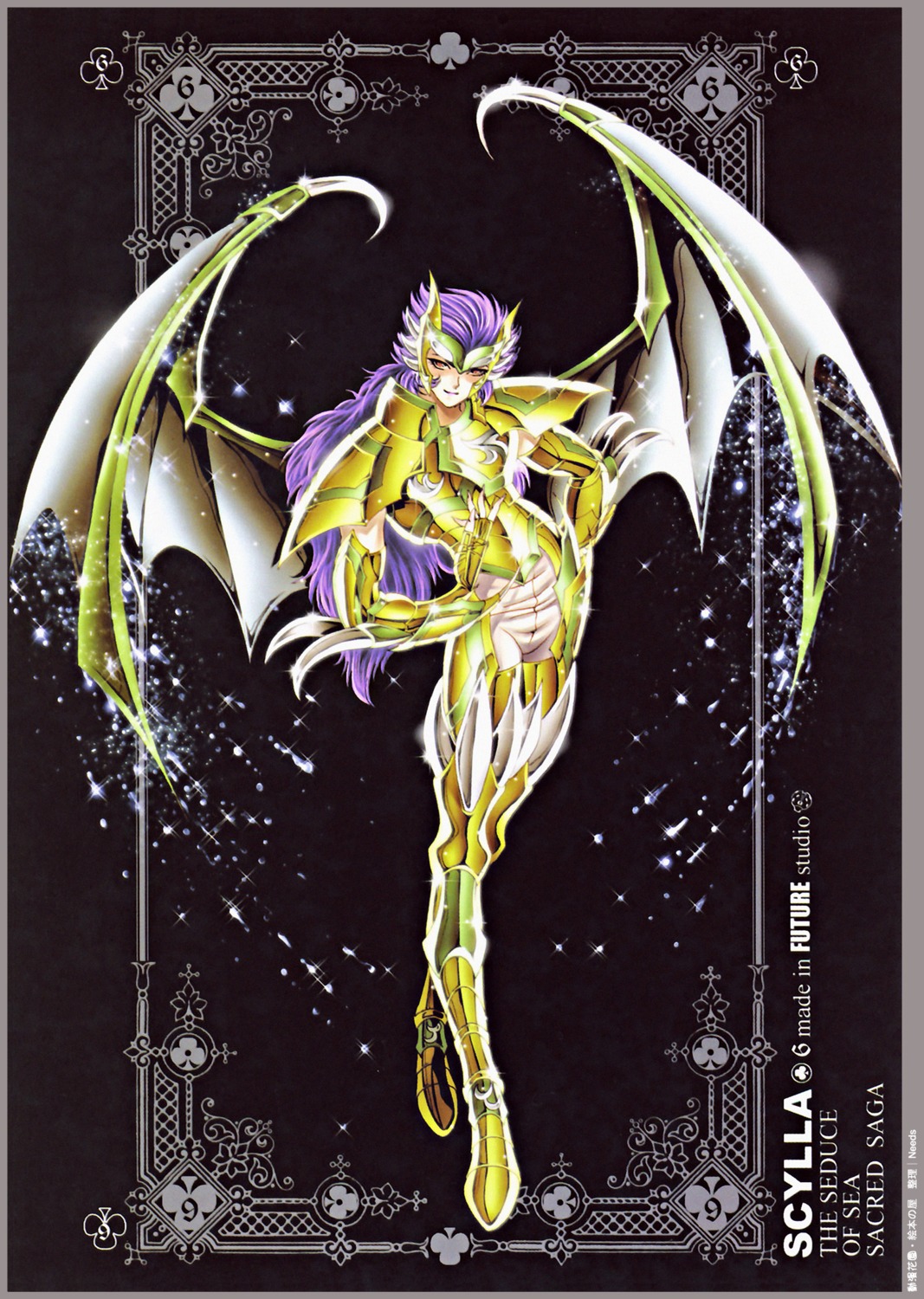 future_studio, male, saint_seiya, scylla_io