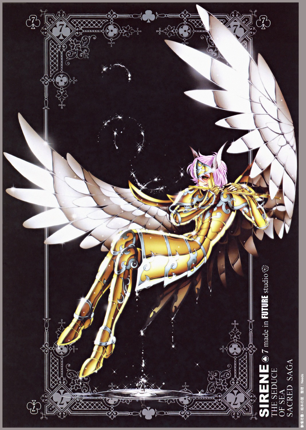 future_studio, male, saint_seiya, siren_sorrento