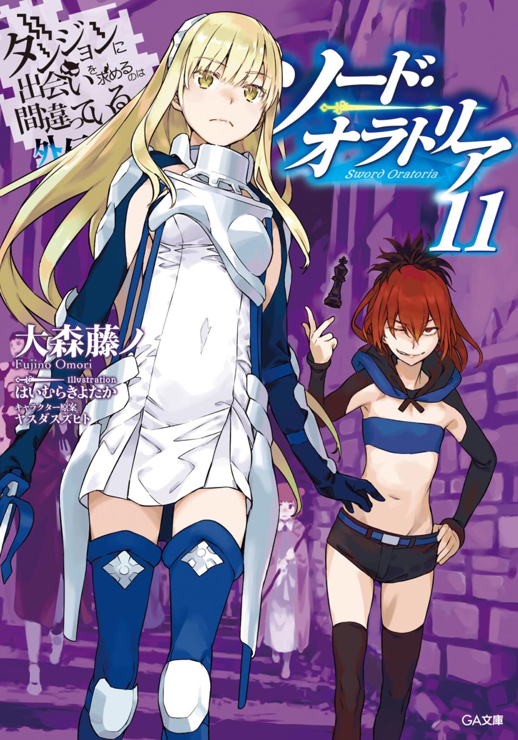 aiz_wallenstein, armor, dress, dungeon_ni_deai_wo_motomeru_no_wa_machigatteiru_darou_ka, haimura_kiyotaka, loki_(danmachi), sword, sword_oratoria