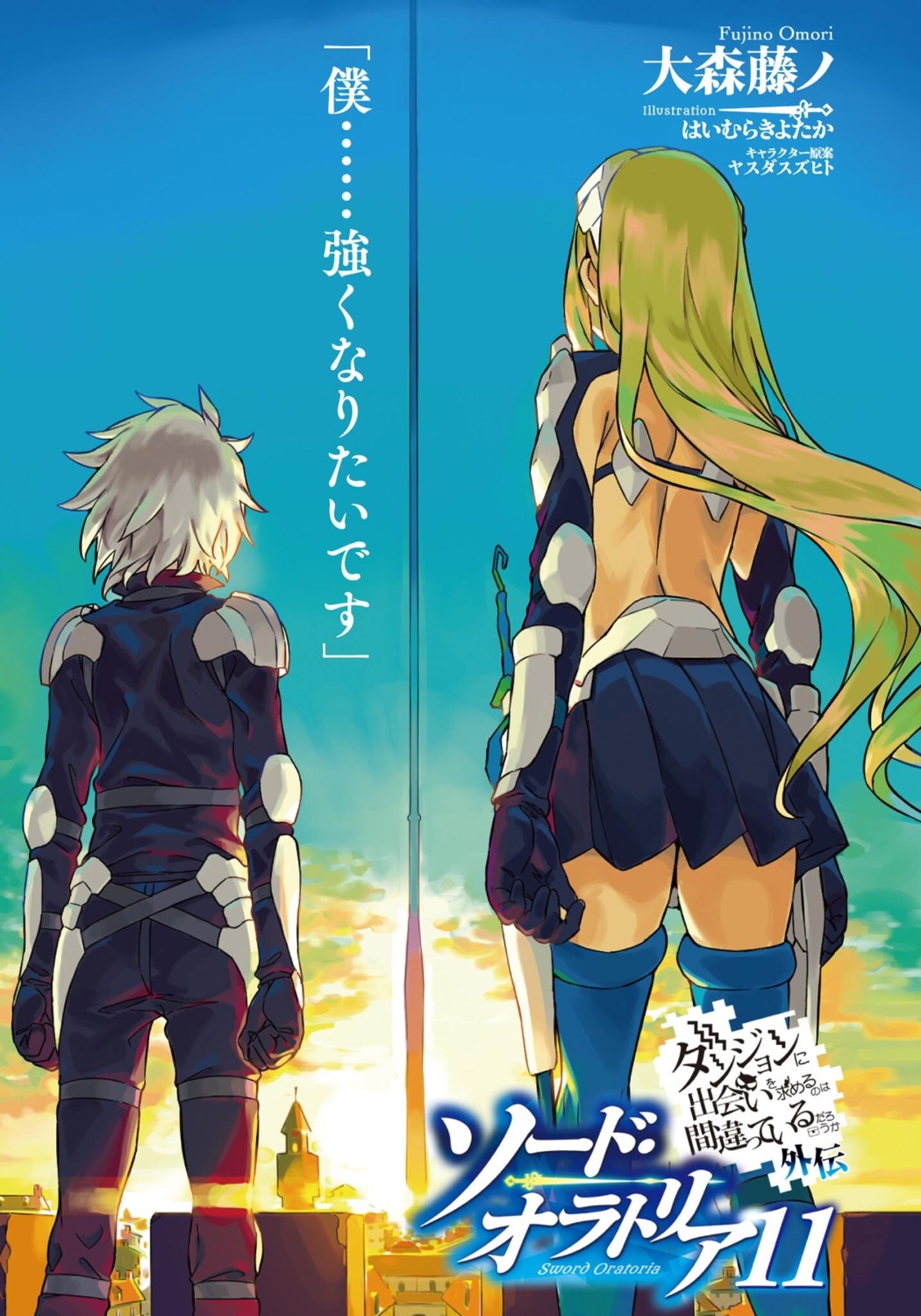 aiz_wallenstein, armor, bell_cranel, bodysuit, dungeon_ni_deai_wo_motomeru_no_wa_machigatteiru_darou_ka, haimura_kiyotaka, sword, sword_oratoria