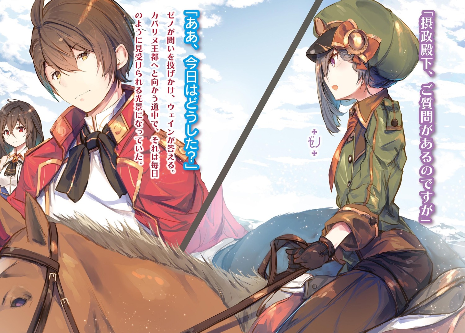 fal_maro, ninym_ralei, tensai_ouji_no_akaji_kokka_saiseijutsu_~souda_baikoku_shiyou~, uniform, wein_salema_arbalest, zenovia_marden