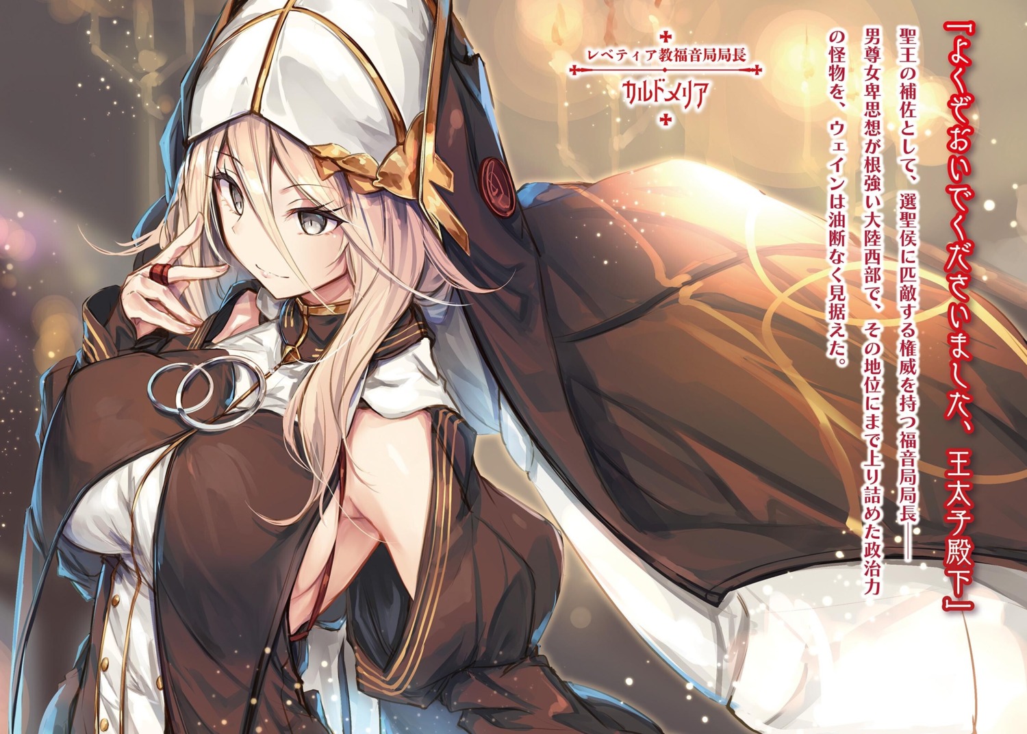 caldmellia, fal_maro, nun, tensai_ouji_no_akaji_kokka_saiseijutsu_~souda_baikoku_shiyou~