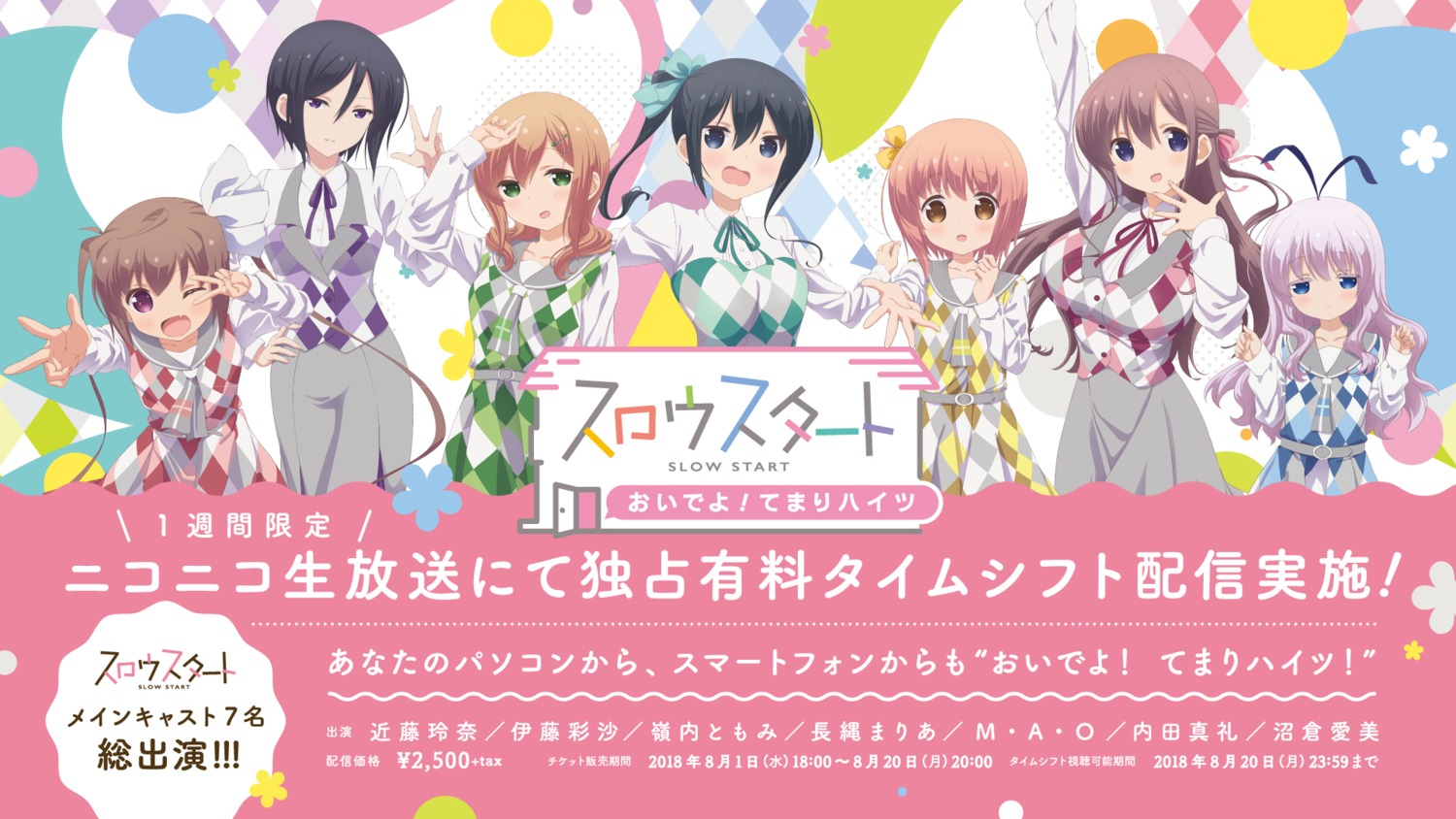 enami_kiyose, hannen_hiroe, ichinose_hana, kyouzuka_shion, momochi_tamate, sengoku_kamuri, slow_start, tagme