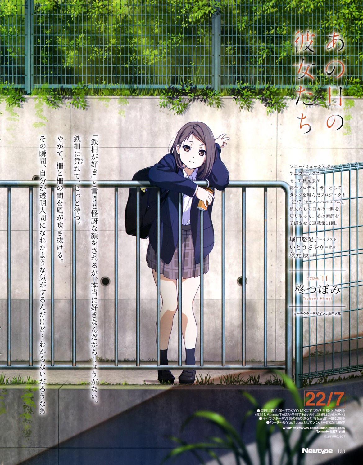 22/7, hiragi_tsubomi, horiguchi_yukiko, seifuku