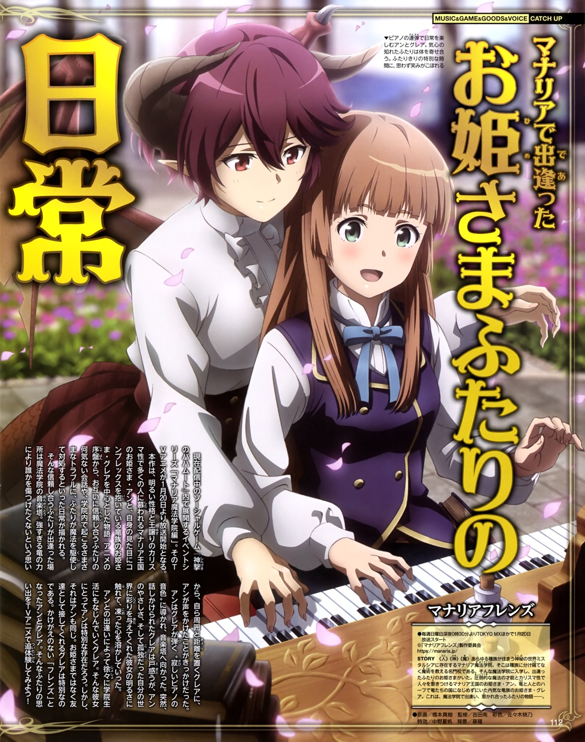 anne_(shingeki_no_bahamut), grea, hashimoto_maki, horns, manaria_friends, pointy_ears, seifuku, shingeki_no_bahamut