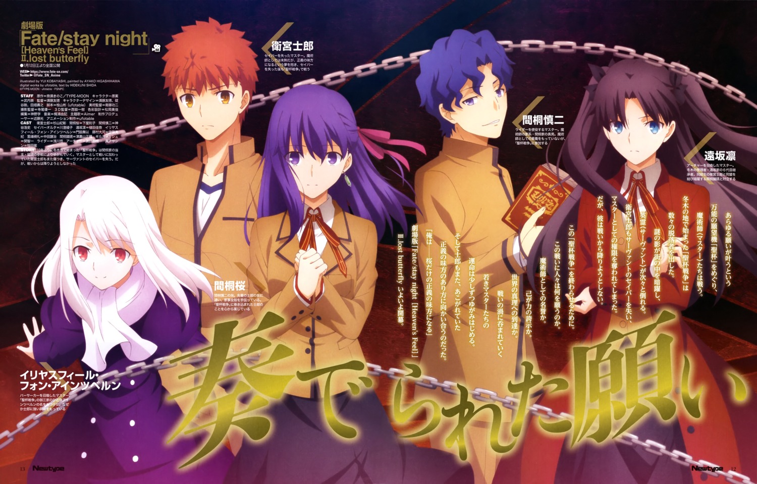 emiya_shirou, fate/stay_night, illyasviel_von_einzbern, kobayashi_yui, matou_sakura, matou_shinji, seifuku, toosaka_rin