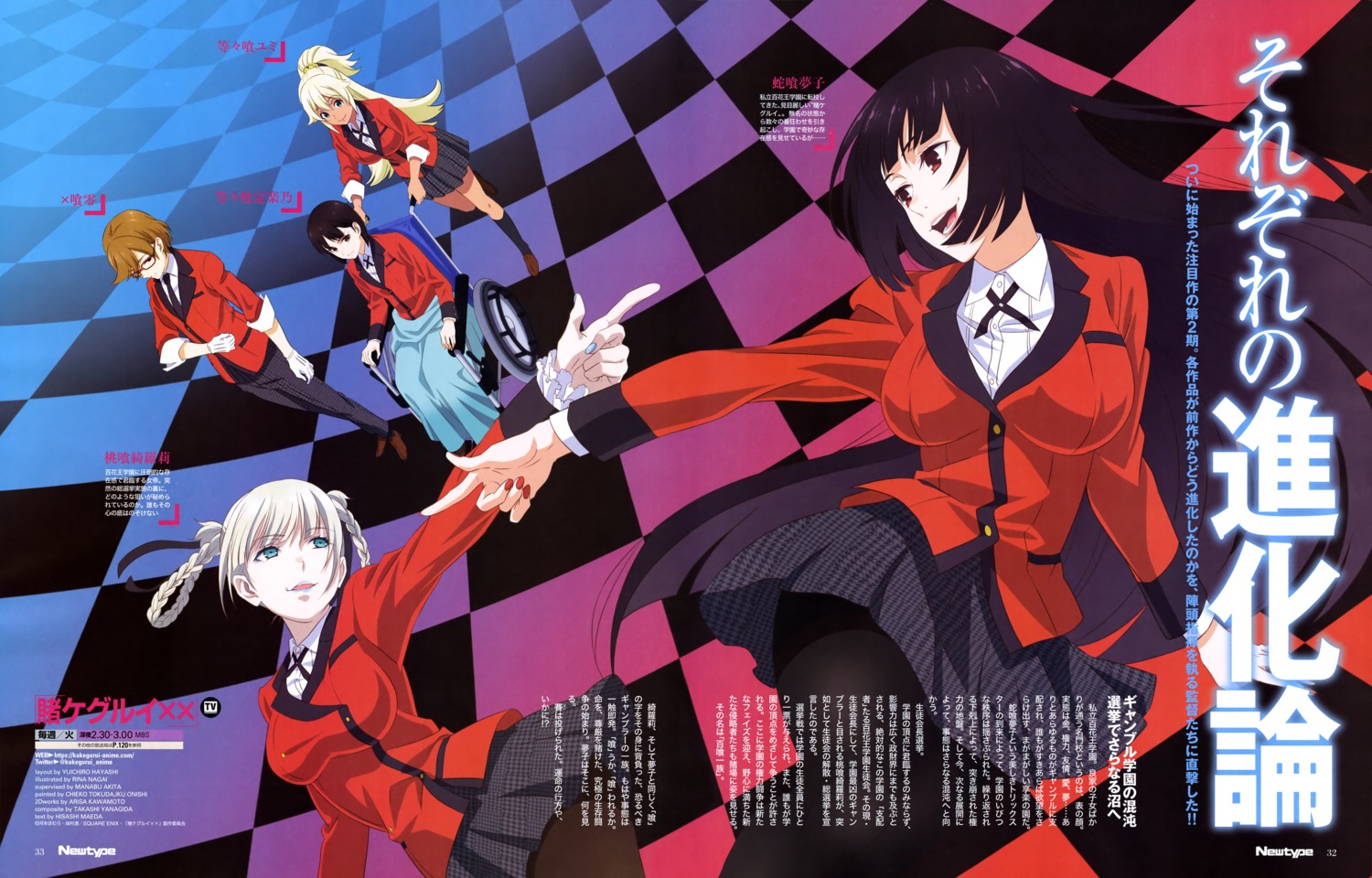 batsubami_rei, jabami_yumeko, kakegurui, megane, momobami_kirari, nagai_rina, pantyhose, seifuku