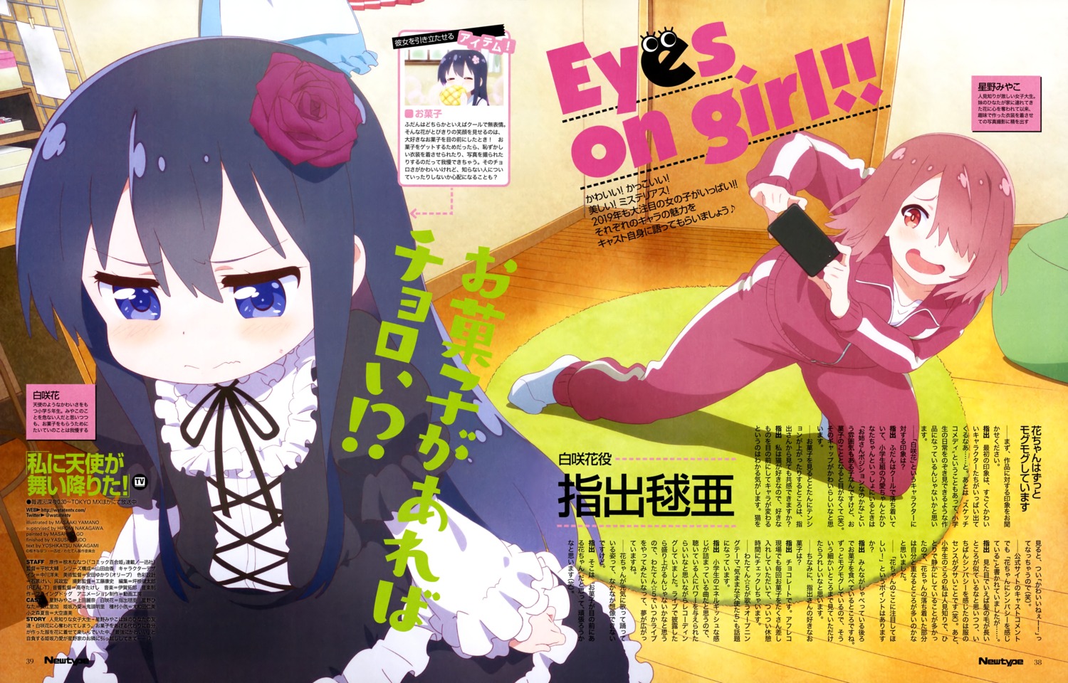 dress, gothic_lolita, gym_uniform, hoshino_miyako_(wataten), lolita_fashion, shirosaki_hana, watashi_ni_tenshi_ga_maiorita!, yamano_masaaki